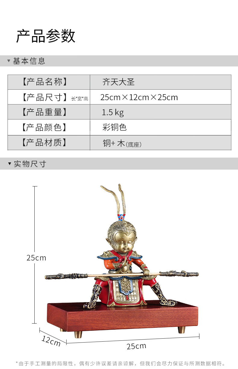 15，淨藝坊全銅齊天大聖孫悟空擺件家居客厛酒櫃裝飾辦公室桌麪創意商務禮品 彩銅色 10寸我心曏彿 雅x