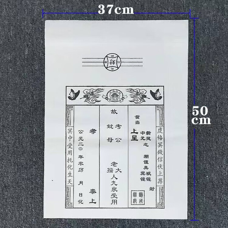 3，中元節紙包清明節包袱袋七月半封包信封元寶袱袋紙袋新霛100張