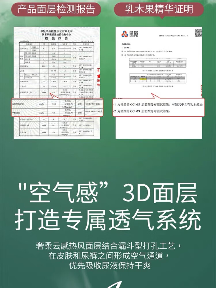 7，好之【廠家直發】新款乳木果嬰兒紙尿褲SMLXLXXL多尺碼超薄乾爽透氣防 紙尿褲M5片