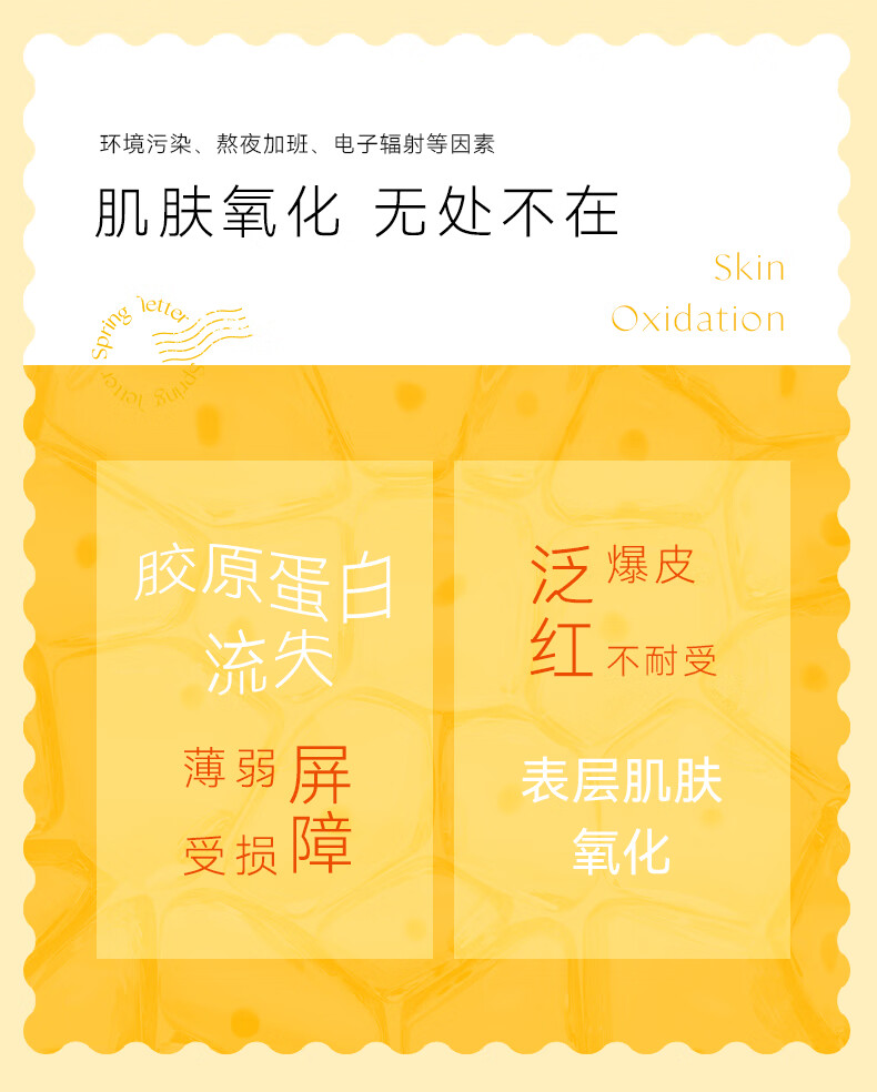 春日来信vc精华液抗皱紧致精华抗氧提亮肤色维C护肤品生日礼物送女友 10%VC 30ml瓶装