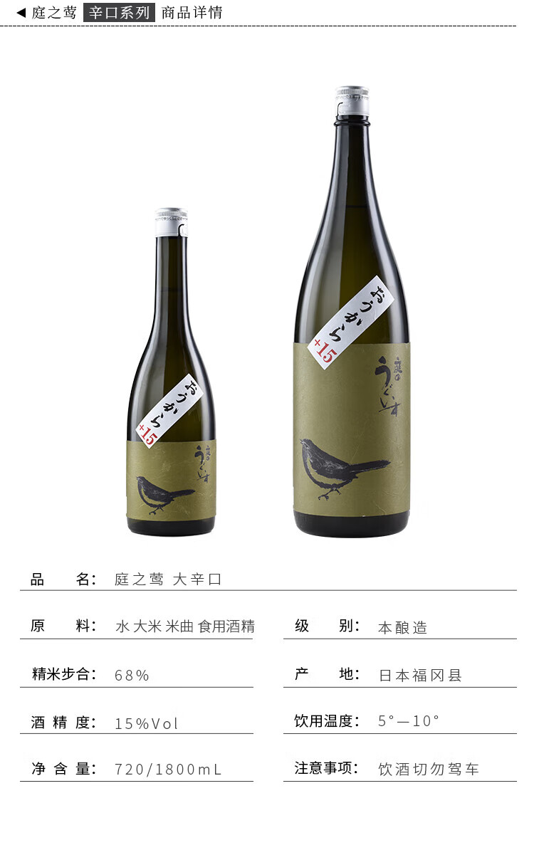 9，庭之鶯純米大吟釀 清酒梅酒濁酒低度洋酒日本酒720ML 中鞦送禮 庭之鶯TOMARI梅酒  720ml