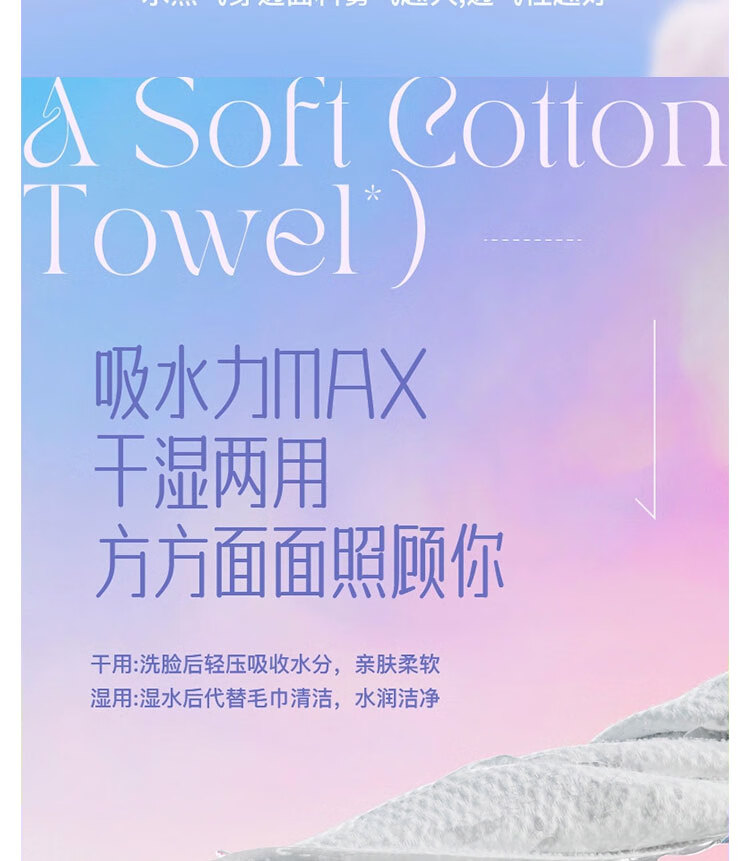 苏小咪一次性洗脸巾40抽大尺寸干湿两用擦脸居家洁面巾加厚珍珠纹棉柔巾 厚款 40抽 *3包加厚珍珠纹