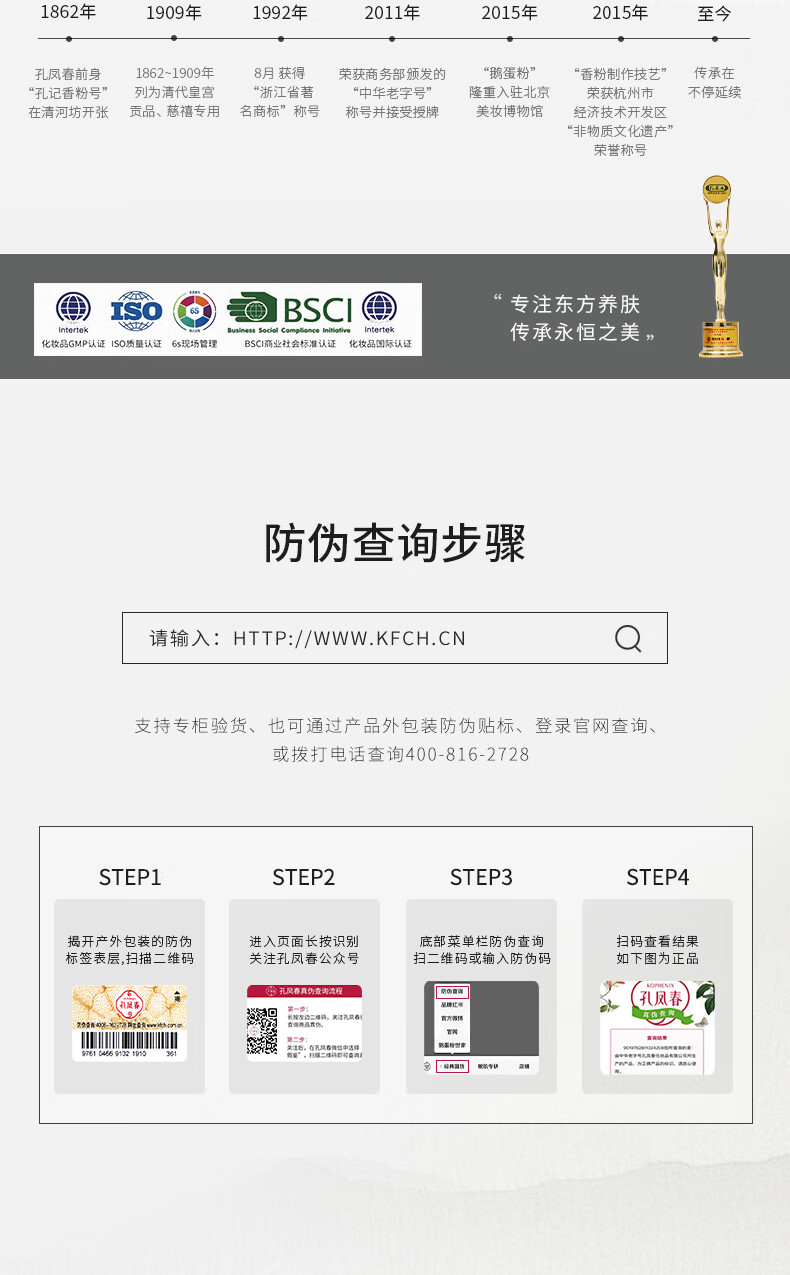 孔凤春KOPHENIX马齿苋舒缓特护敏感肌修护屏障保湿清洁涂抹补水面膜泥膜 100g