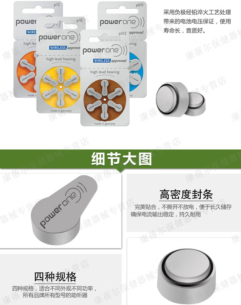 至力音悦助听器电池