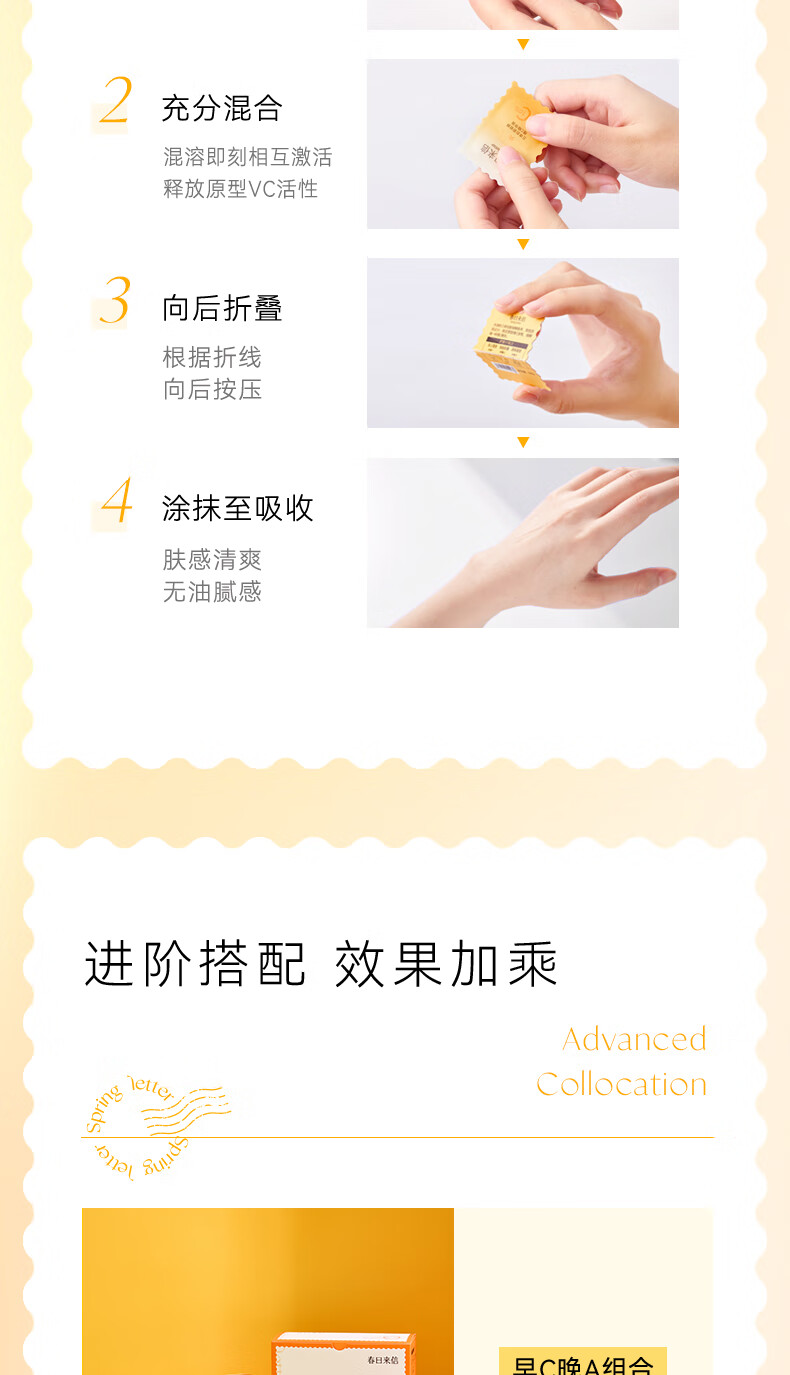春日来信【新版2.0】三体创研锁鲜维C精华液原型VC双仓次抛提亮肤色 【VC精华】次抛34片