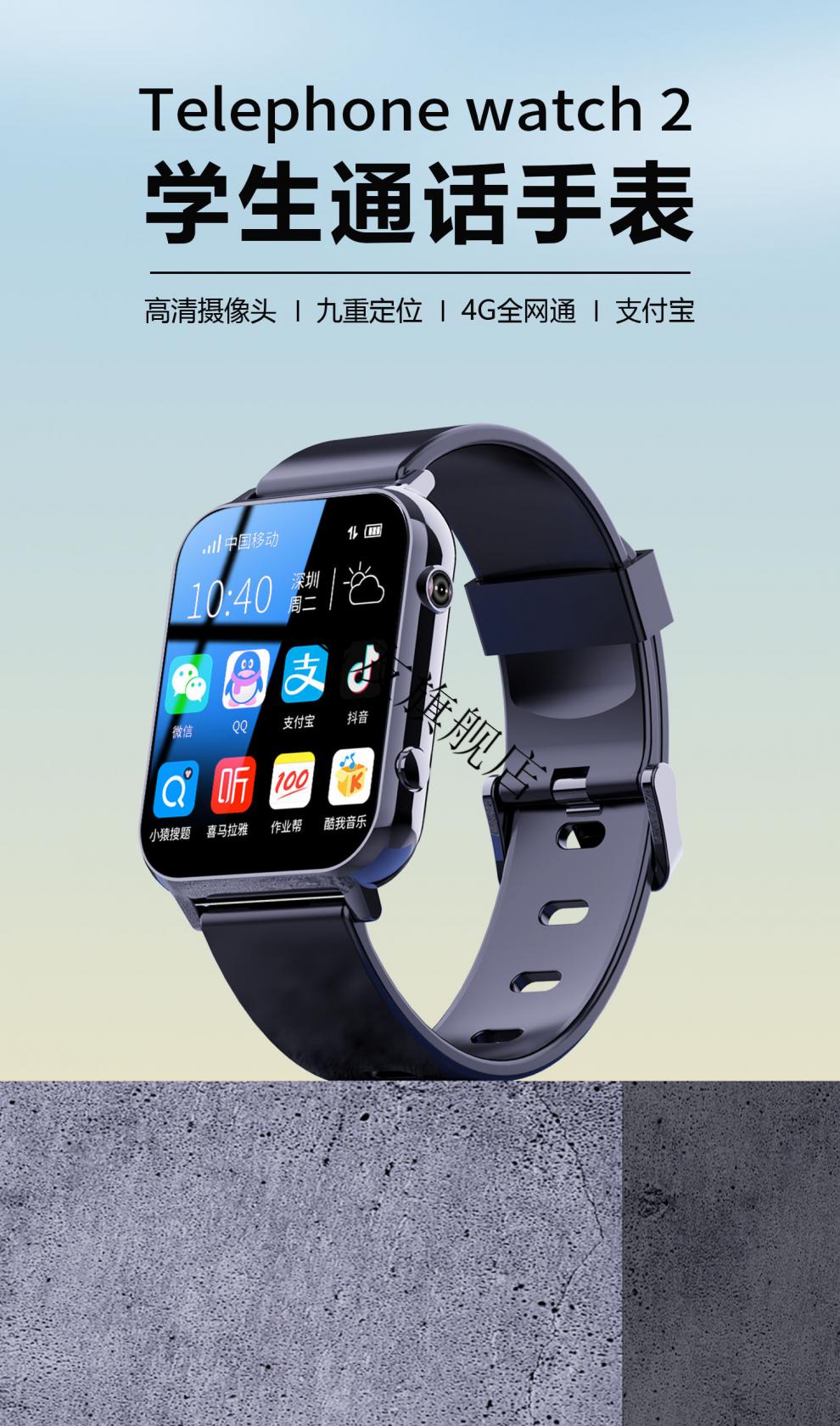 华为(huawei)适用儿童电话手表小学初中高中生4g通插卡视频通话定位