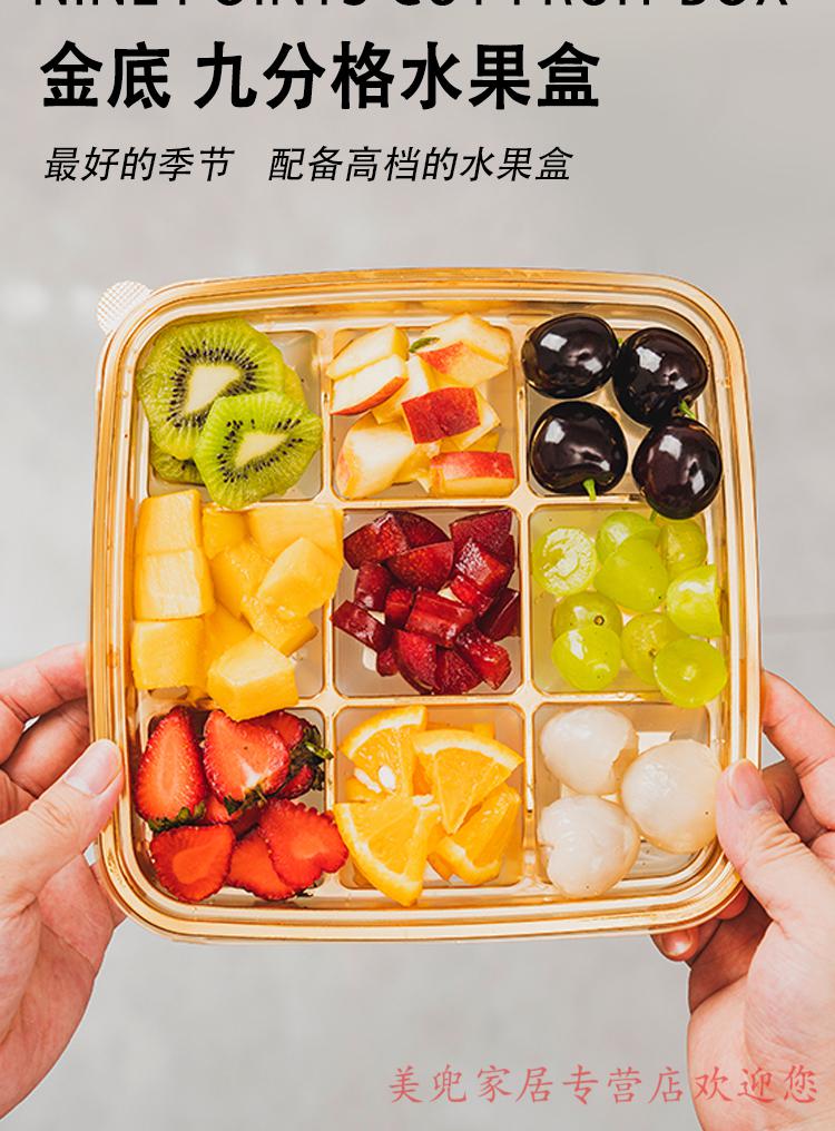 魅田 果切盒网红正方形水果拼盘通用一次性外卖打包盒 金底九分格 50