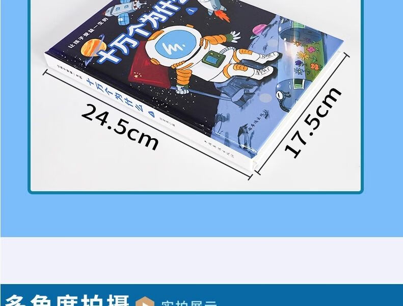 十万个为什么彩绘插图版 小学生课外阅一赔2册儿童翻书认知读必读书籍 科学百科全书 中国人财保险承保【假一赔十】 2册】儿童趣味科普认知翻翻书详情图片5