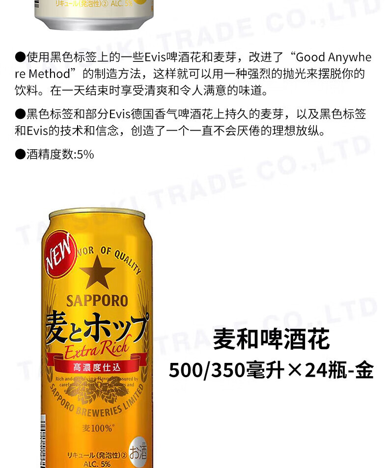 11，三寶樂（Sapporo）【日本直郵】日本制啤酒 露營家庭聚餐 櫻花啤酒 500mL 24罐 整箱裝