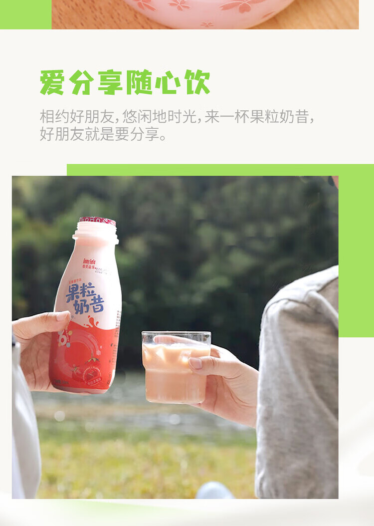 13，怡美益樂【甄選】果粒嬭昔乳酸菌飲料椰果粒兒童早餐低糖0脂【供銷】 章姬草莓味【310ml*12瓶裝】