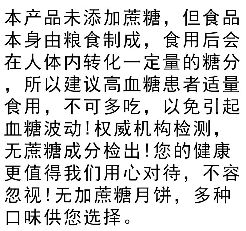 念迪【严选百货】 中秋荞麦月饼木糖醇荞麦五仁芝麻10枚装800g点心五仁荞麦黑芝麻 无蔗糖荞麦五仁 800g 10枚装详情图片1