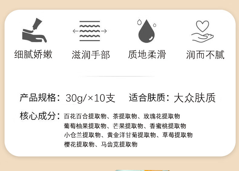 SHELIKA缤纷花香护手霜补水保湿滋润手干燥粗糙脱皮干裂秋冬手膜霜男女士 花香滋润护手霜 30g 10支.