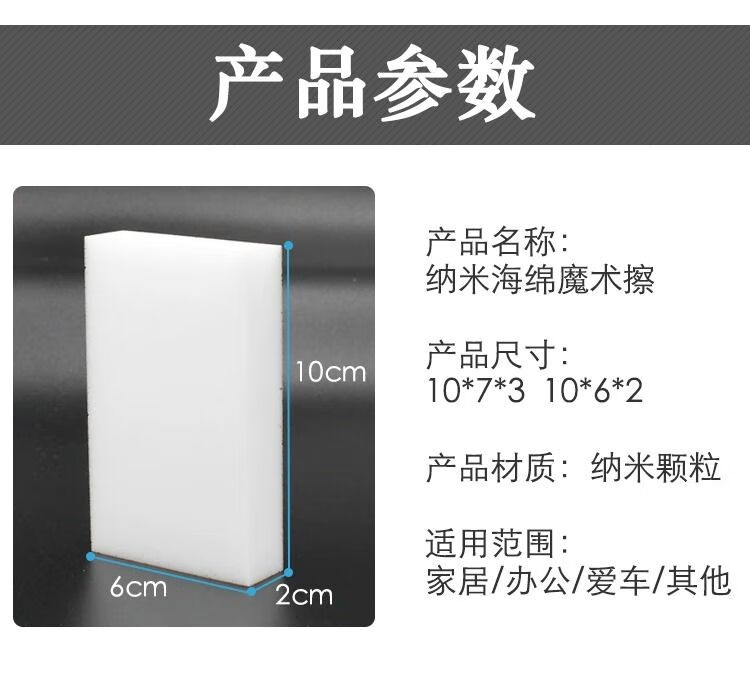 【甄选直发】纳米海绵魔力擦神奇魔术擦海绵用水只需一擦茶杯鞋家用厨房清洁棉茶杯海绵 只需用水【一擦即净】强效去污 【发-50】详情图片21