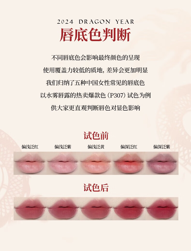 Color Key珂拉琪唇釉水雾唇露龙年限定口红女彩妆生日礼物灵龙系列 R300 朝露玫瑰【龙年限定】