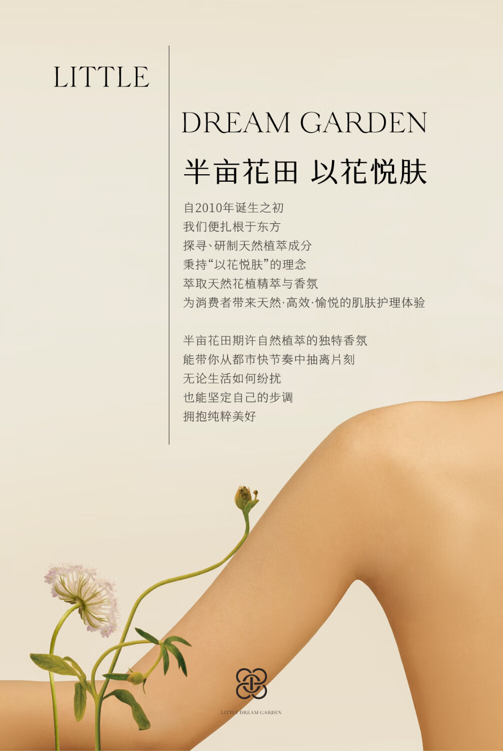 半亩花田（Little Dream Garden） 迪丽热巴同款精油香氛护手霜滋润保湿补水防干裂便携装女 【新升级】三效润护