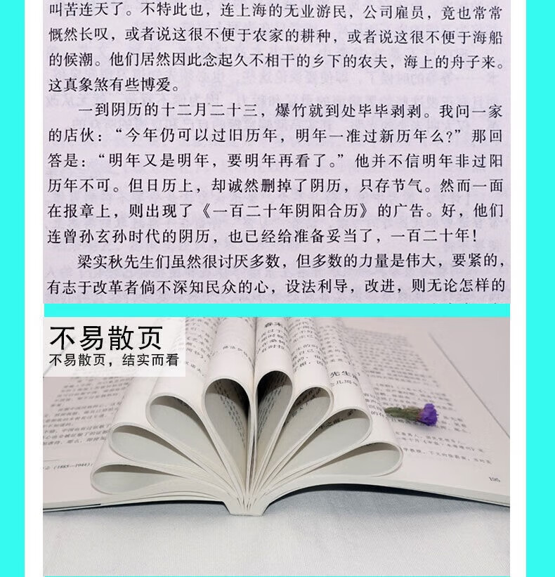 正版鲁迅小说作品集孔乙己评析课外阅读孔乙己现代文学小说散文课外阅读现代文学小说散文 孔乙己详情图片6