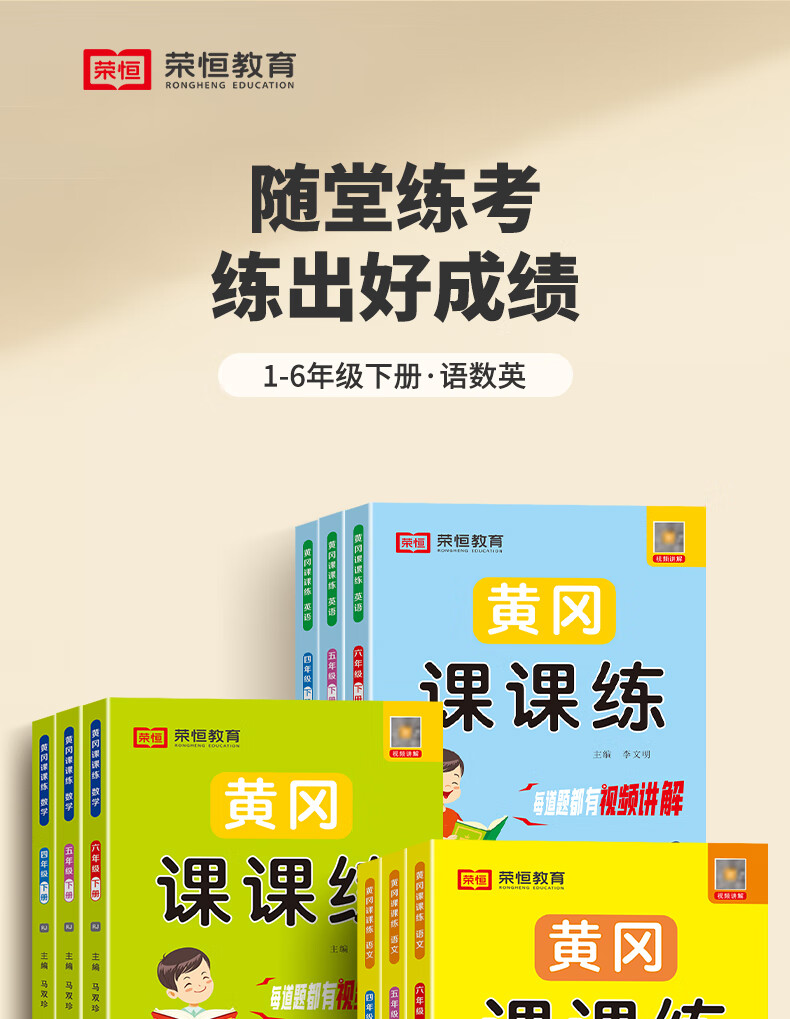 2，2024鞦季黃岡課課練五年級上冊語文數學英語人教版 小學同步訓練練習冊全套教材配套練習題一課一練作業本試卷 【北師版】5上數學 五年級上冊