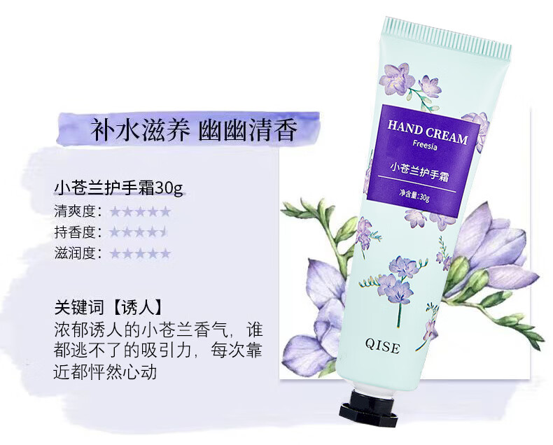 SHELIKA缤纷花香护手霜补水保湿滋润手干燥粗糙脱皮干裂秋冬手膜霜男女士 花香滋润护手霜 30g 10支.
