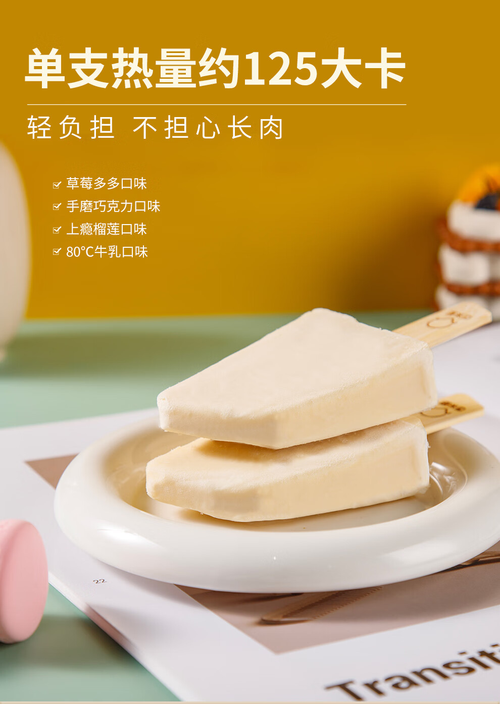 可米酷无蔗糖冰淇淋棒支系列3口味12支巧克力草莓牛乳雪糕