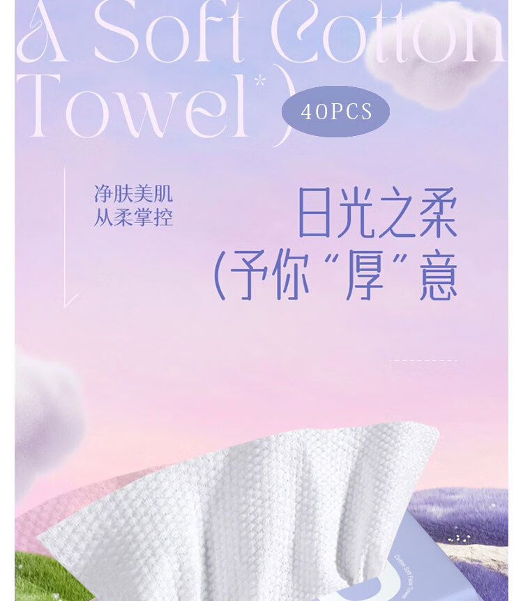 苏小咪一次性洗脸巾40抽大尺寸干湿两用擦脸居家洁面巾加厚珍珠纹棉柔巾 厚款 40抽 *3包加厚珍珠纹