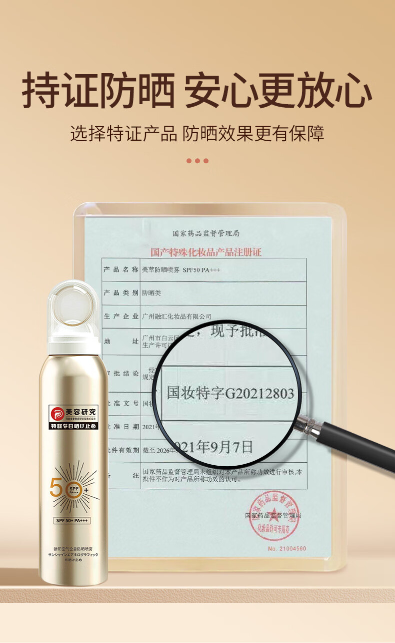 BOLCICIE骄阳空气全息防晒喷雾儿童防晒霜军训防水清爽夏隔离紫外线全身 1瓶装