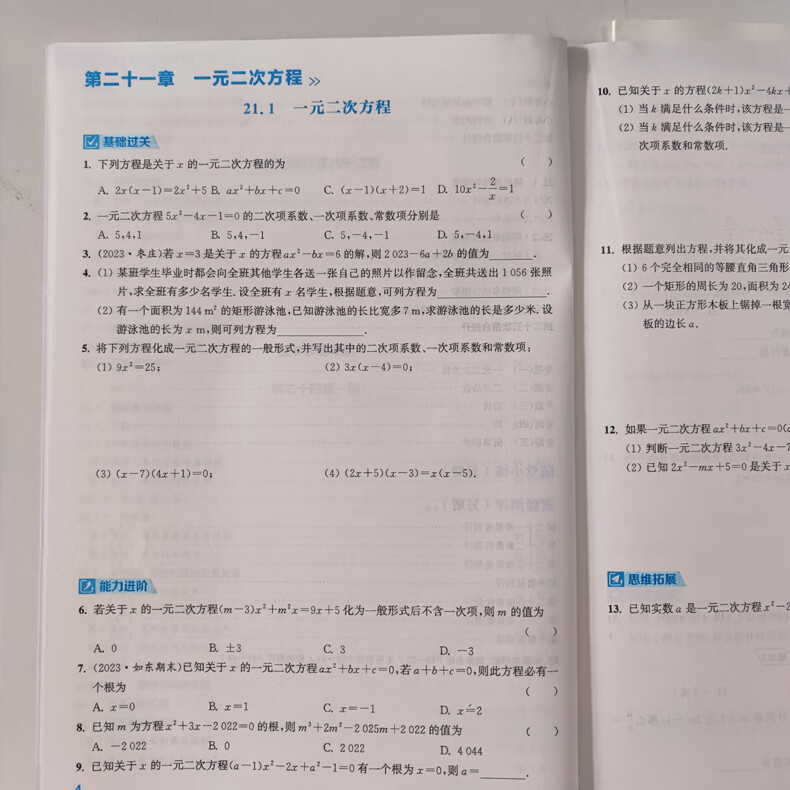 43，京東快遞自選】2024春鞦正版課時作業本九年級下上語文數學英語物理化學歷史政治 通成學典江囌專用南通9年級上冊下冊初三同步訓練習冊教輔書籍 （24春）譯林版江囌專用-英語下冊