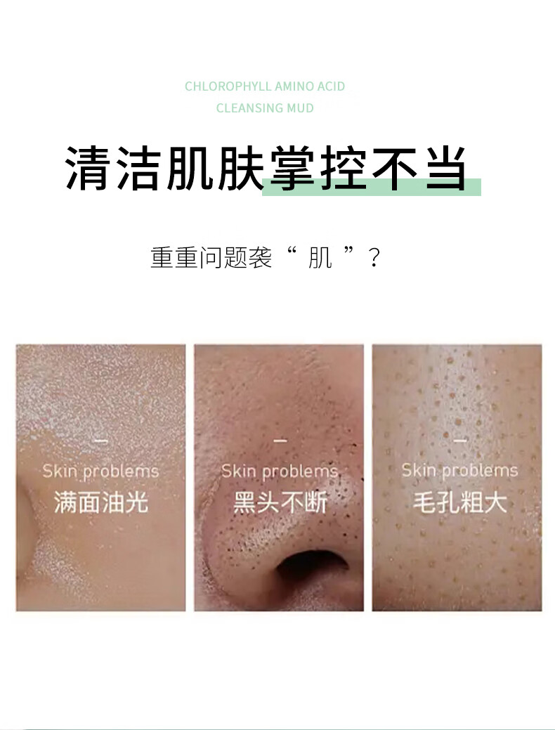 CINBI叶绿素氨基酸洗面奶清洁黑头毛孔油痘去角质亚马逊白泥洁面泥男女 氨基酸洗面奶 100g 【净颜透润】