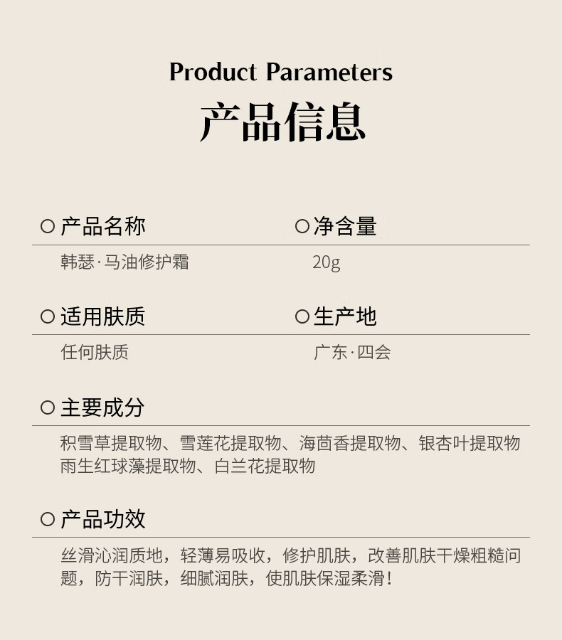 韩瑟马油弹润保湿面霜秋冬防干裂抗皱紧致补水滋润敏感肌20g 全身可用