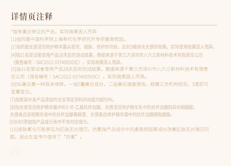 谷雨光感水乳套装面霜补水护肤品减黄提亮护肤男女接龙运 光感水150ml+光感乳100ml