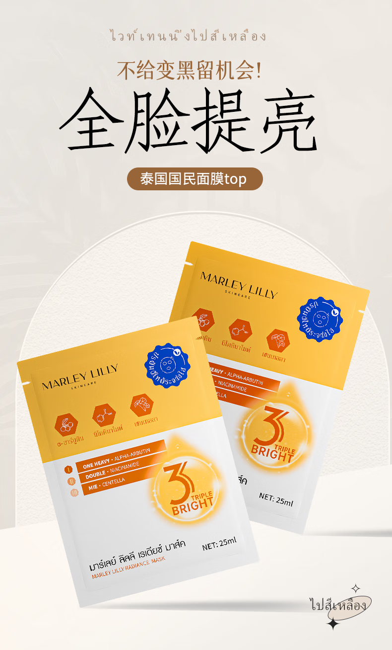 MARLEY LILLY泰国进口精华液收缩毛孔修护毛孔粗大焕颜提亮控油补水保湿 【限量贈护手霜】1瓶30g收缩毛孔