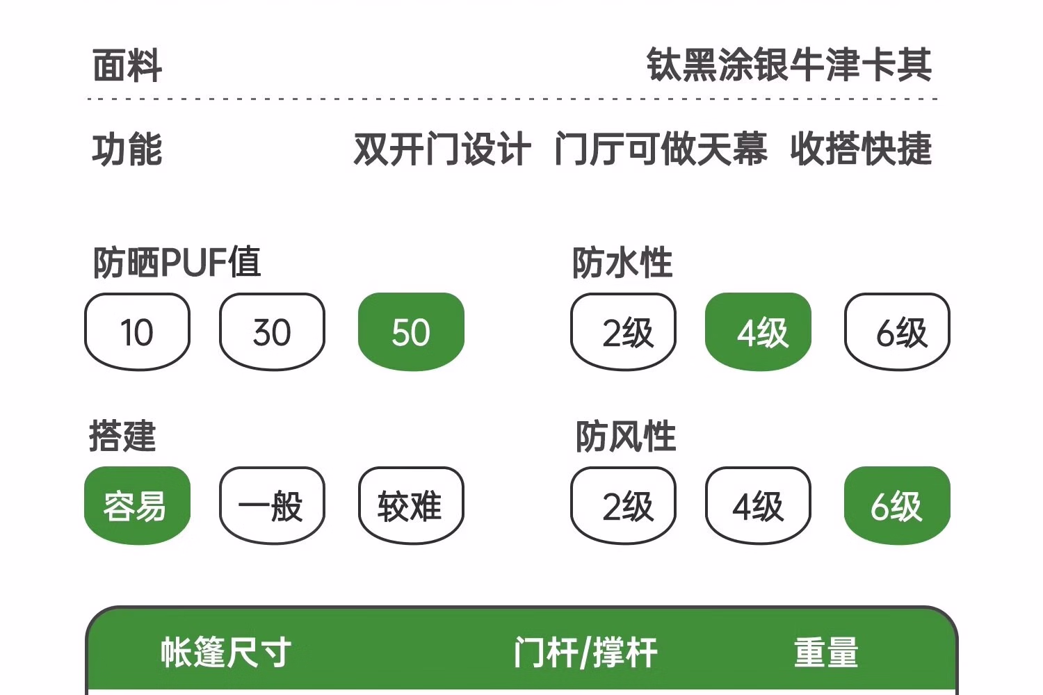 详情图.png