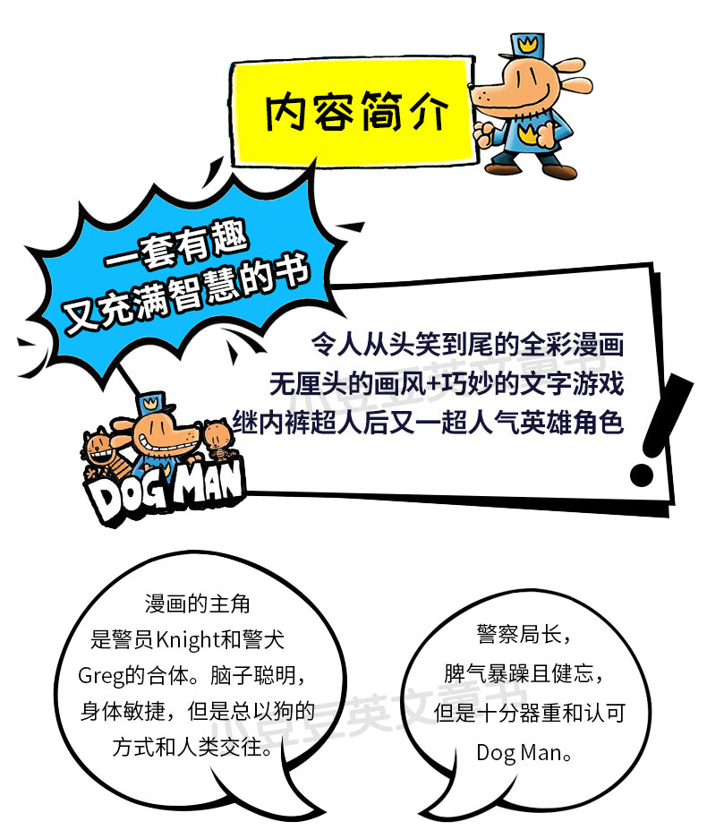 现货 神探狗狗的冒险 英文原版 DoManDog英语启蒙儿童g Man 合集 The Adventures of Dog Man 幽默爆笑漫画书 小学生课外阅读故事 儿童英语启蒙绘本兴趣培养 学乐Scholastic出版 神详情图片9