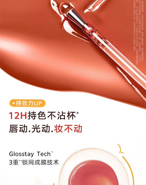 橘朵【春晚同款】水光唇釉滋润口红显白持久唇部精华 生日礼物 送女友 【TOP1黄皮天菜】#04琥珀冰茶