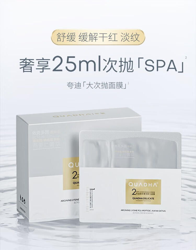夸迪夸迪 华熙生物精华面膜补水保湿面膜囤货装女护肤品 智润面膜囤货装20片