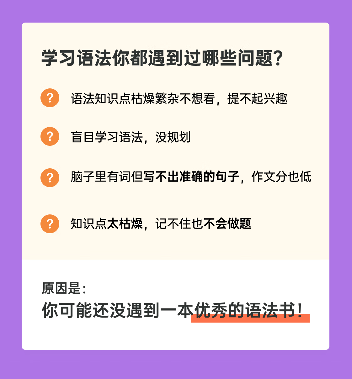 百词斩中考英语语法大全解语法精讲练习语法英语百词大全中考七八九年级初中英语通用 百词斩中考英语语法大全解 无规格详情图片3