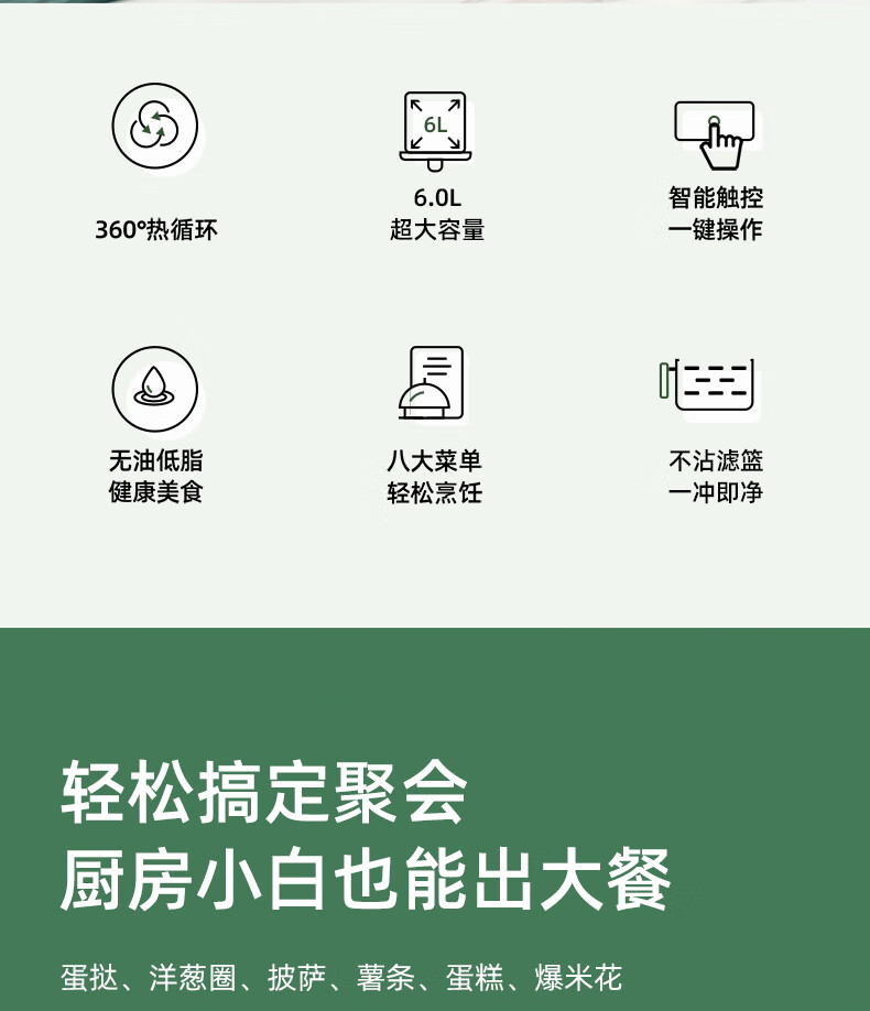 奥克斯（AUX） 空气炸锅6L大容量炸锅6L薯条机大功率低脂家用免翻面智能触屏定时多功能无油烟电炸锅不沾低脂煎炸锅薯条机大功率 【重磅上市】旋钮双控墨绿色 6L详情图片8