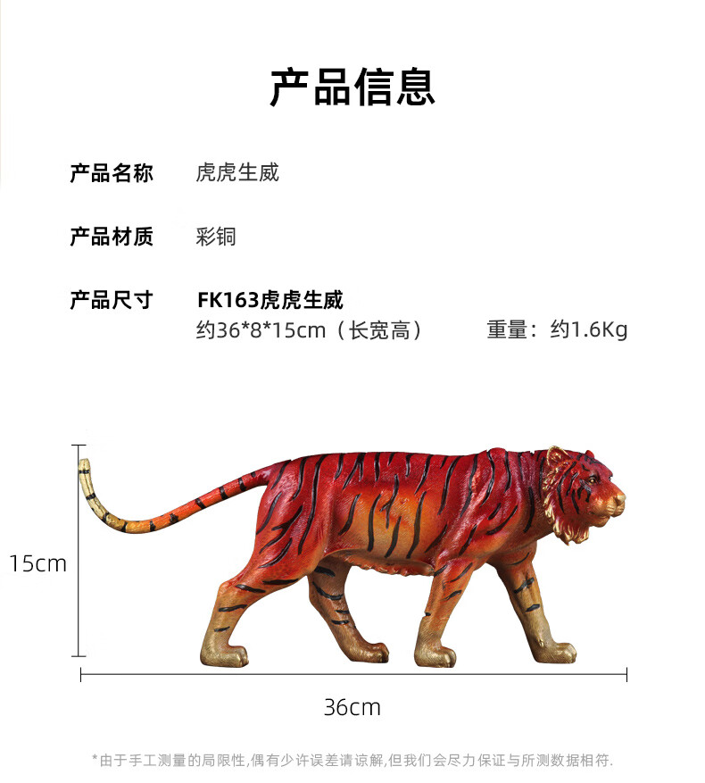10，淨藝坊彩銅老虎擺件生肖虎工藝品虎虎生威虎歗山河家居客厛辦公室裝飾品 FK163虎虎生威 禦m