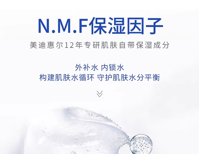 美迪惠尔（Mediheal）水润保湿面膜NMF水库面膜水库针剂密集补水可莱丝面膜贴 水润面膜30片【3盒补水囤货】