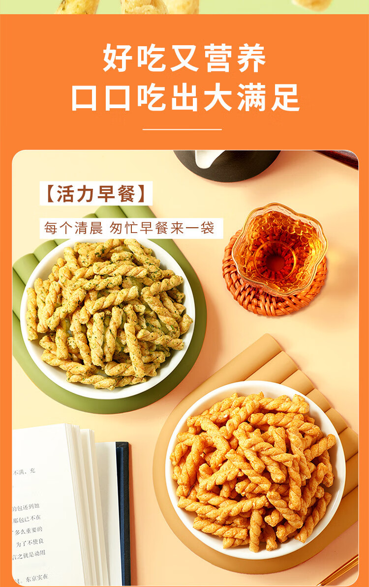 味滋源小麻花 网红小吃小零食 海苔味组合口味合口味1件4袋/牛肉味/香辣味/葱香味4口味组合装 混合口味（130g*4袋） 1件详情图片8