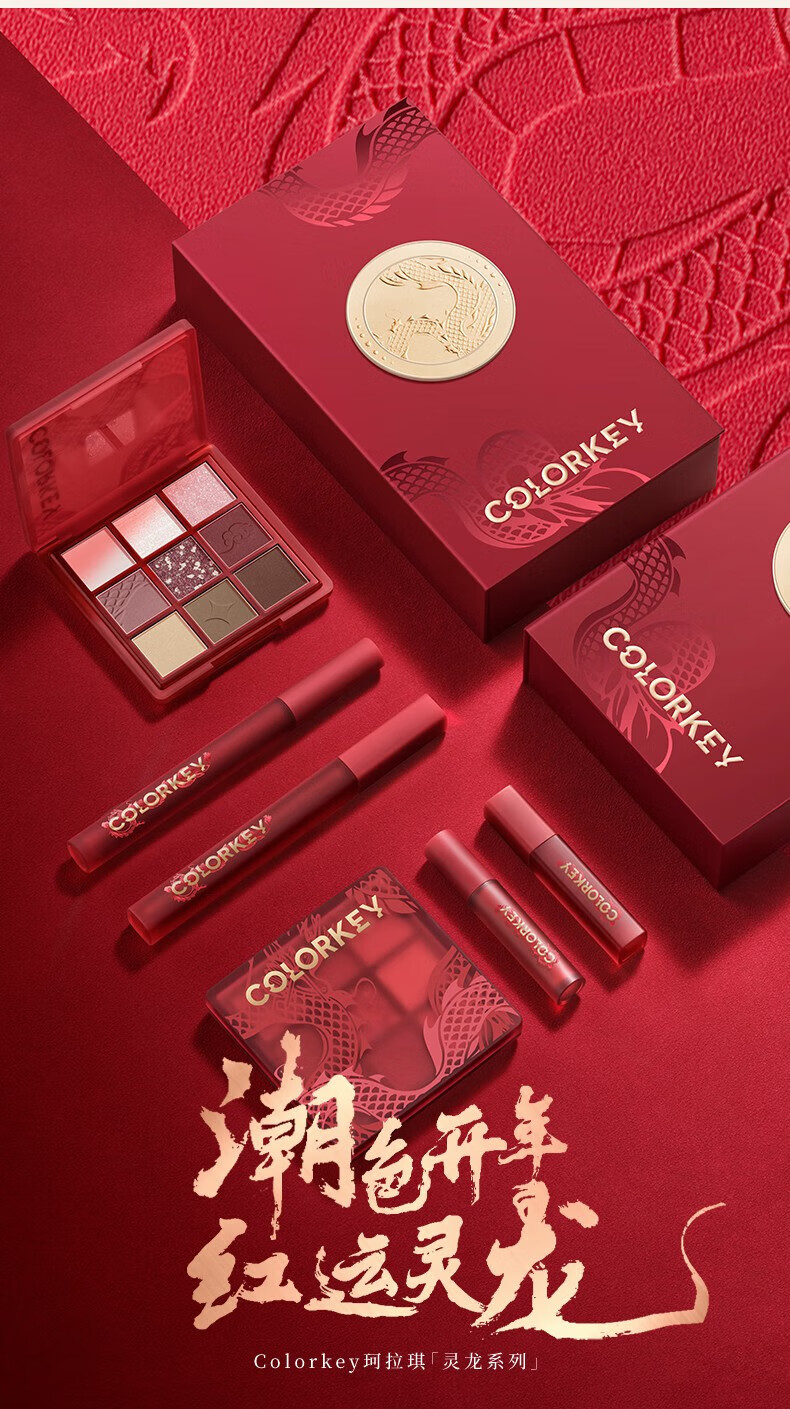 Color Key珂拉琪唇釉水雾唇露龙年限定口红女彩妆生日礼物灵龙系列 R300 朝露玫瑰【龙年限定】