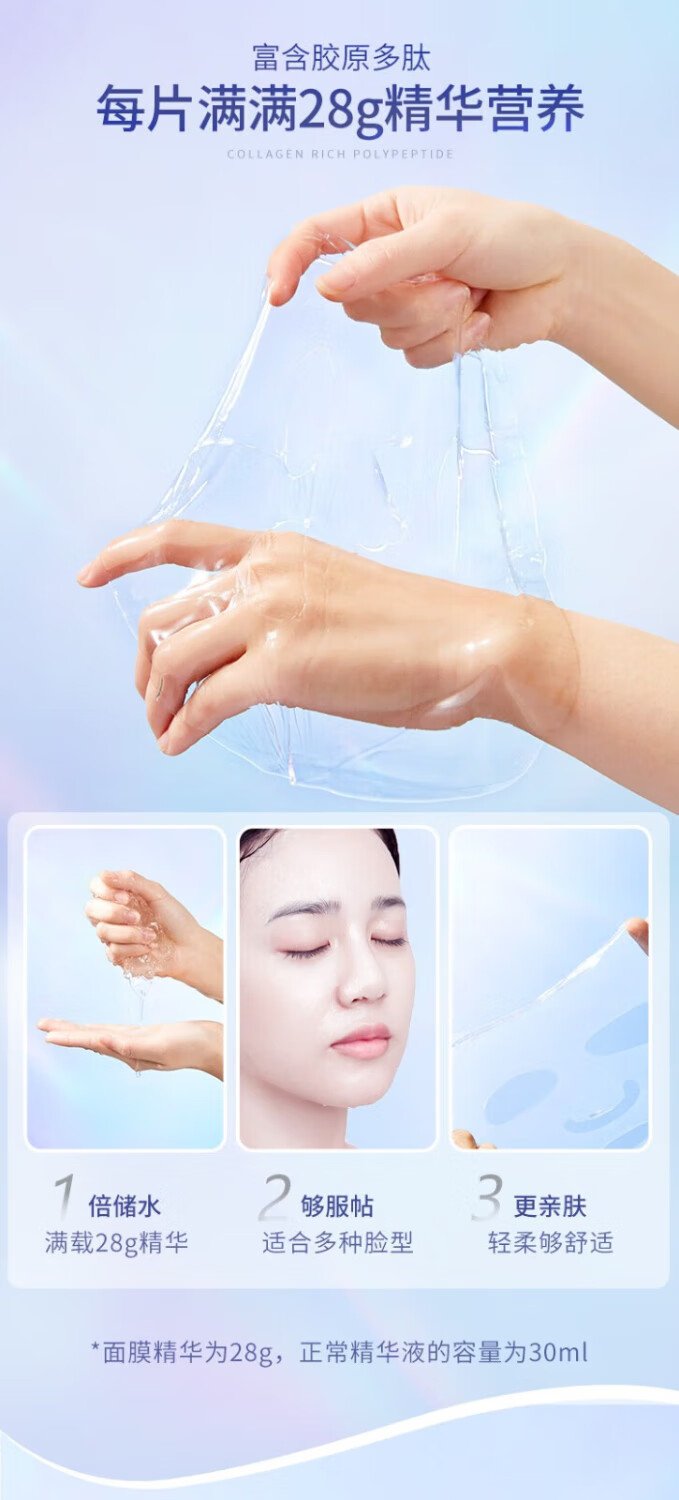 BISUTANG海藻玻尿酸胶原蛋白面膜抗皱紧致收缩毛孔淡化细纹中老年男女士 胶原蛋白面膜20片