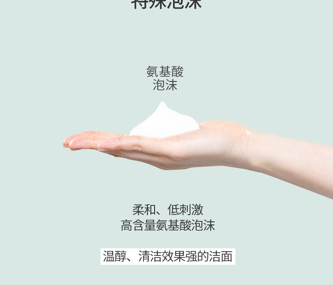 VIDIVICI女神洗面奶薇迪薇奇氨基酸泡沫洁面补水保湿净颜美肌洁面乳 净颜美肌洗面奶（适合偏油皮）
