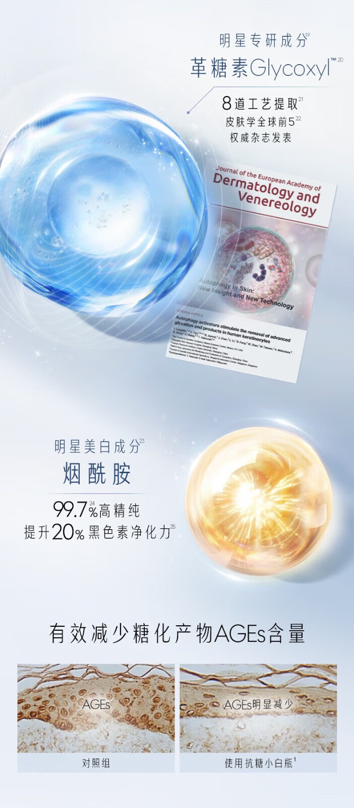 玉兰油（OLAY）美白小白瓶烟酰胺抗糖淡斑光感精华液紧致补水保湿面部提亮精华露 玉兰油美白抗糖小白瓶共34ml