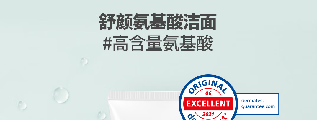 VIDIVICI女神洗面奶薇迪薇奇氨基酸泡沫洁面补水保湿净颜美肌洁面乳 净颜美肌洗面奶（适合偏油皮）