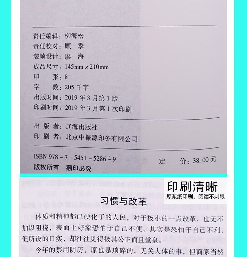 正版鲁迅小说作品集孔乙己评析课外阅读孔乙己现代文学小说散文课外阅读现代文学小说散文 孔乙己详情图片5