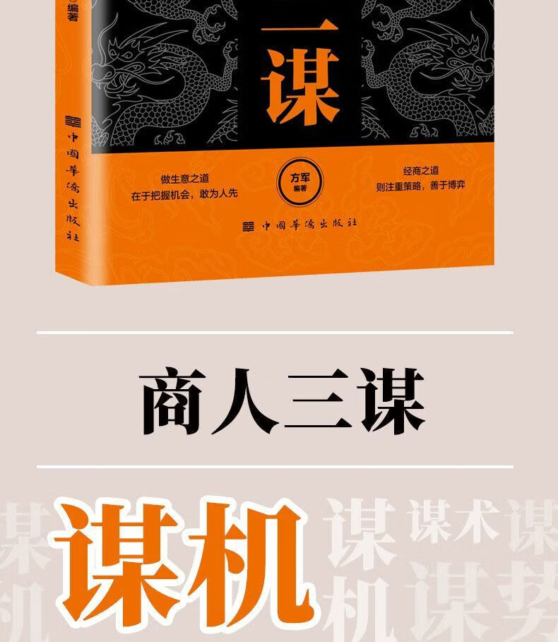 【官方正版-京仓直配】黄圣依同款推荐博弈论黄圣依同款策略图解 图解博弈论：社会生活中的高级思维和生存策略 博弈论黄圣依同款  推恩令 分寸 博弈论+心理学的诡计日常生活中的博弈策略 博弈论的诡计大全集 博弈论图解【黄圣依同款详情图片3