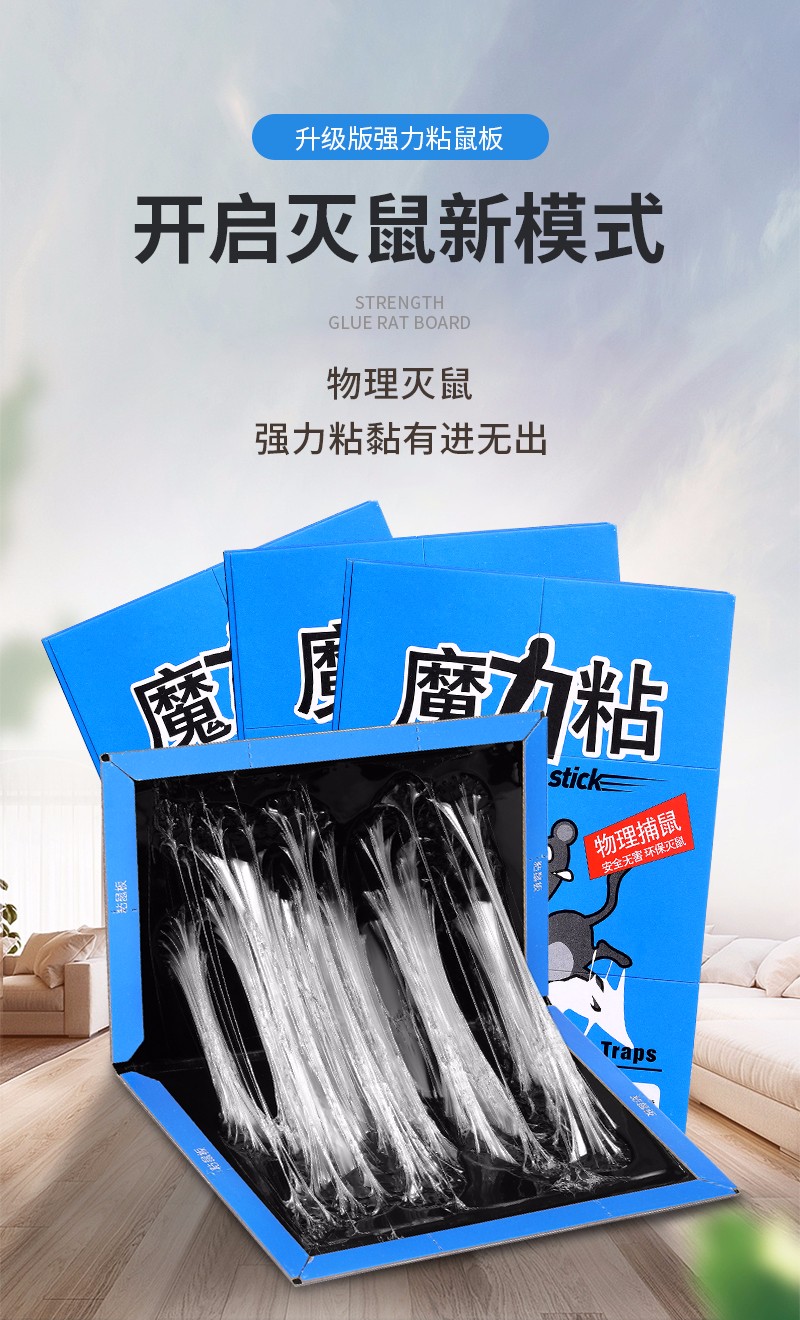 20片裝粘鼠板超強力老鼠貼老鼠藥大號加厚滅耗子大鼠粘板沾膠除鼠滅鼠