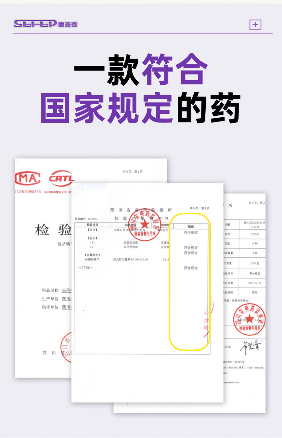 6，賽菲普頭孢羥氨苄片寵物用貓咪狗狗消炎葯泌尿道皮膚病感染尿路呼吸道發炎 頭孢羥氨苄片0.125g*12片