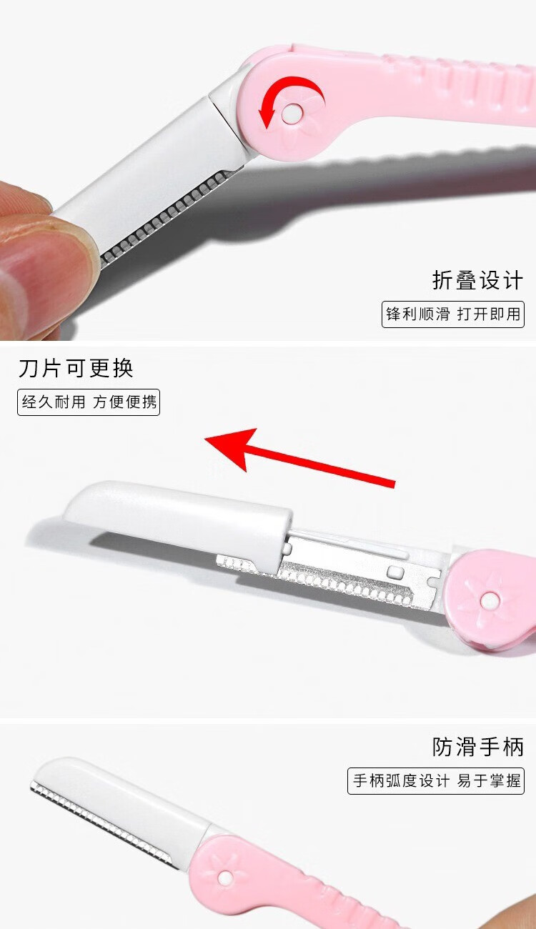 阿嚓热 女手持眉卡懒人全套连体对称辅助器画眉工具眉毛贴一体初学者 8款眉形眉卡+修眉刀