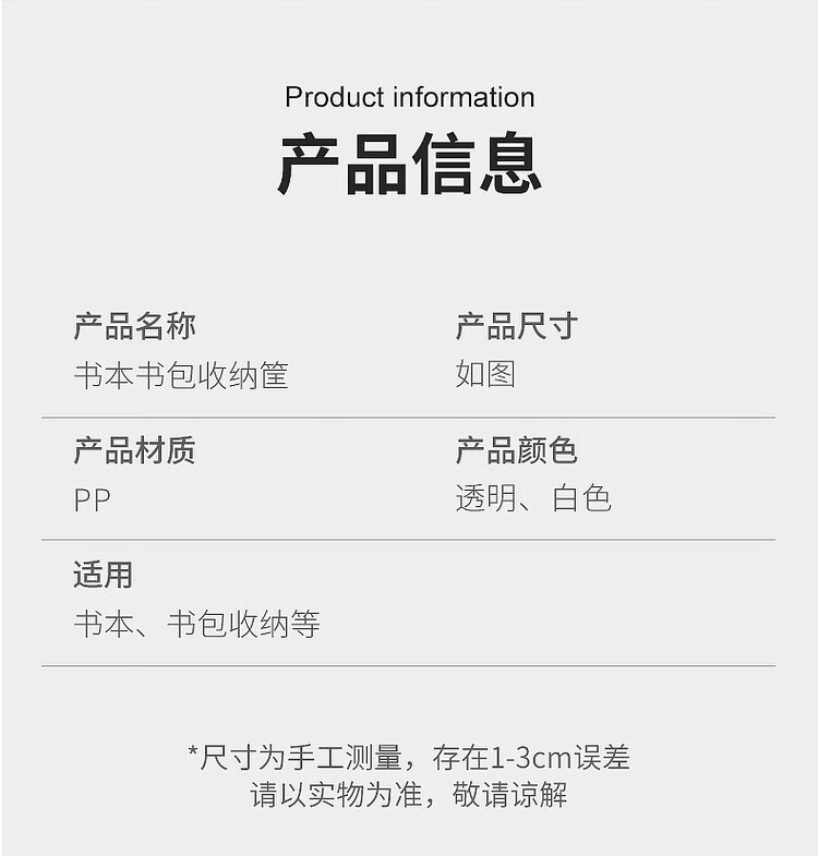 13，桌下書本收納箱書包滑輪可移動書箱學生教室用桌麪放書收納盒書架 【大容量】透明 1個裝